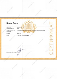 Кривоногова